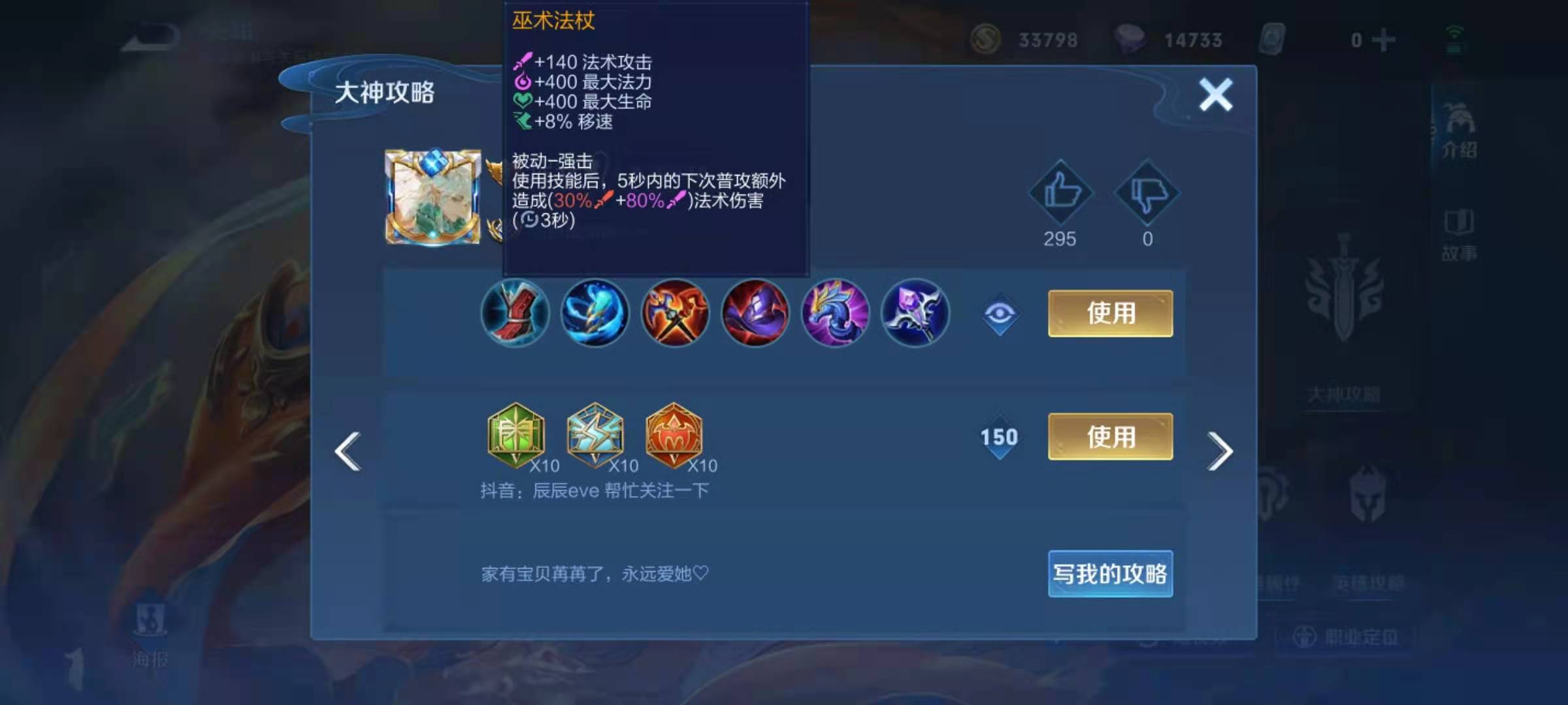 王者荣耀全坦杨玉环出装怎么出 王者荣耀全坦杨玉环出装怎么出
