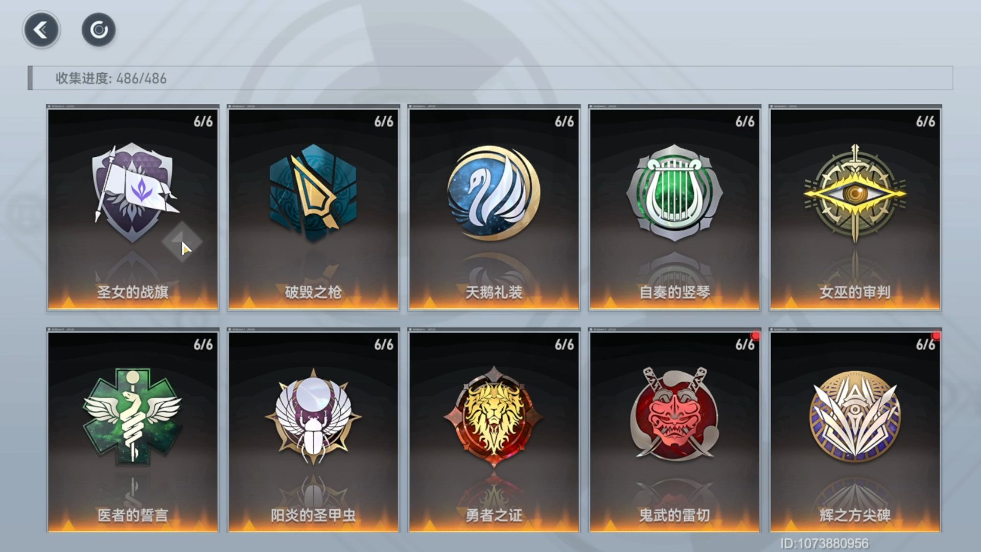 深空之眼阿修罗选啥刻印