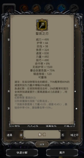 地下城堡2图16辛西娅怎么打 地下城堡2图16辛西娅怎么打