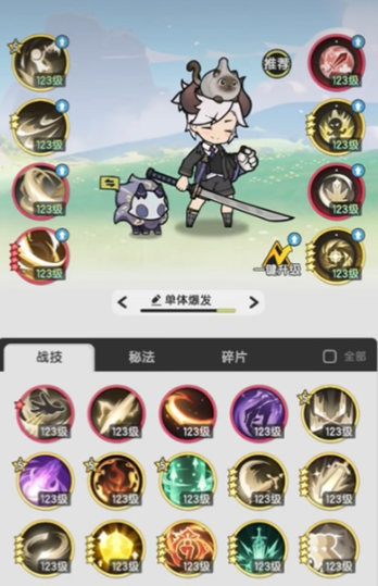 杖剑传说斗士选什么元素