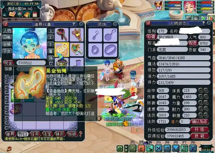 梦幻西游龙宫都带什么法宝 梦幻西游龙宫都带什么法宝