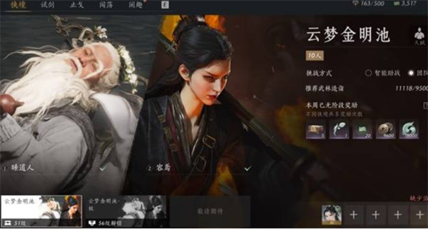 燕云十六声寒菌绒什么用