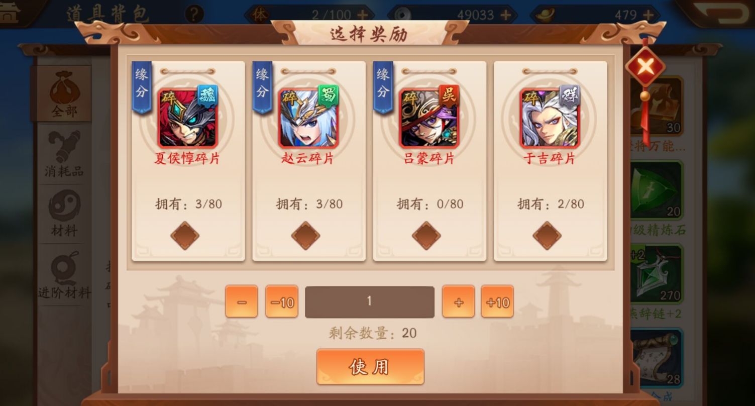 少年三国志2八卦金剑怎么拿
