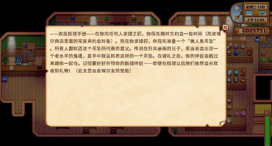 星露谷物语结婚后怎么提升好感度