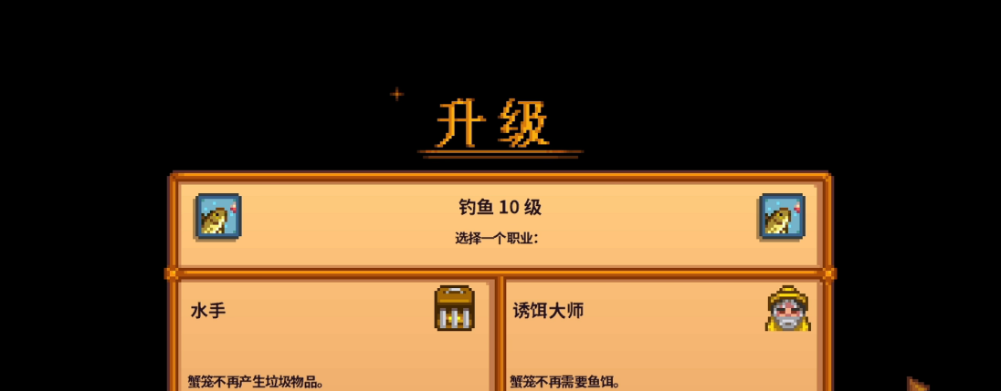 星露谷物语蟹笼流要注意什么 星露谷物语蟹笼流要注意什么