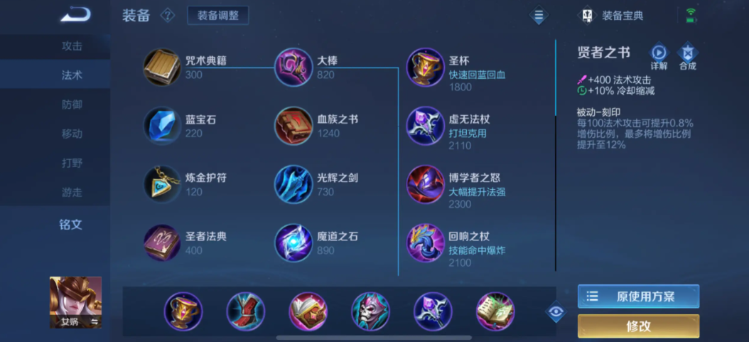 王者荣耀铠爪子怎么出装