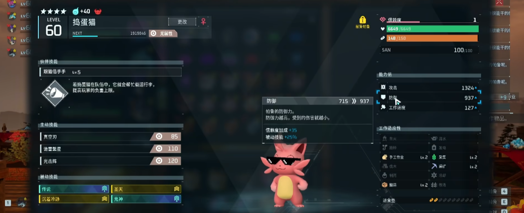 幻兽帕鲁战斗有何机制
