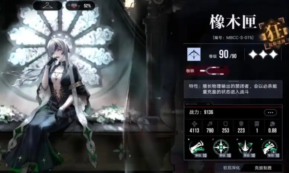 无期迷途怎么上中危 无期迷途怎么上中危