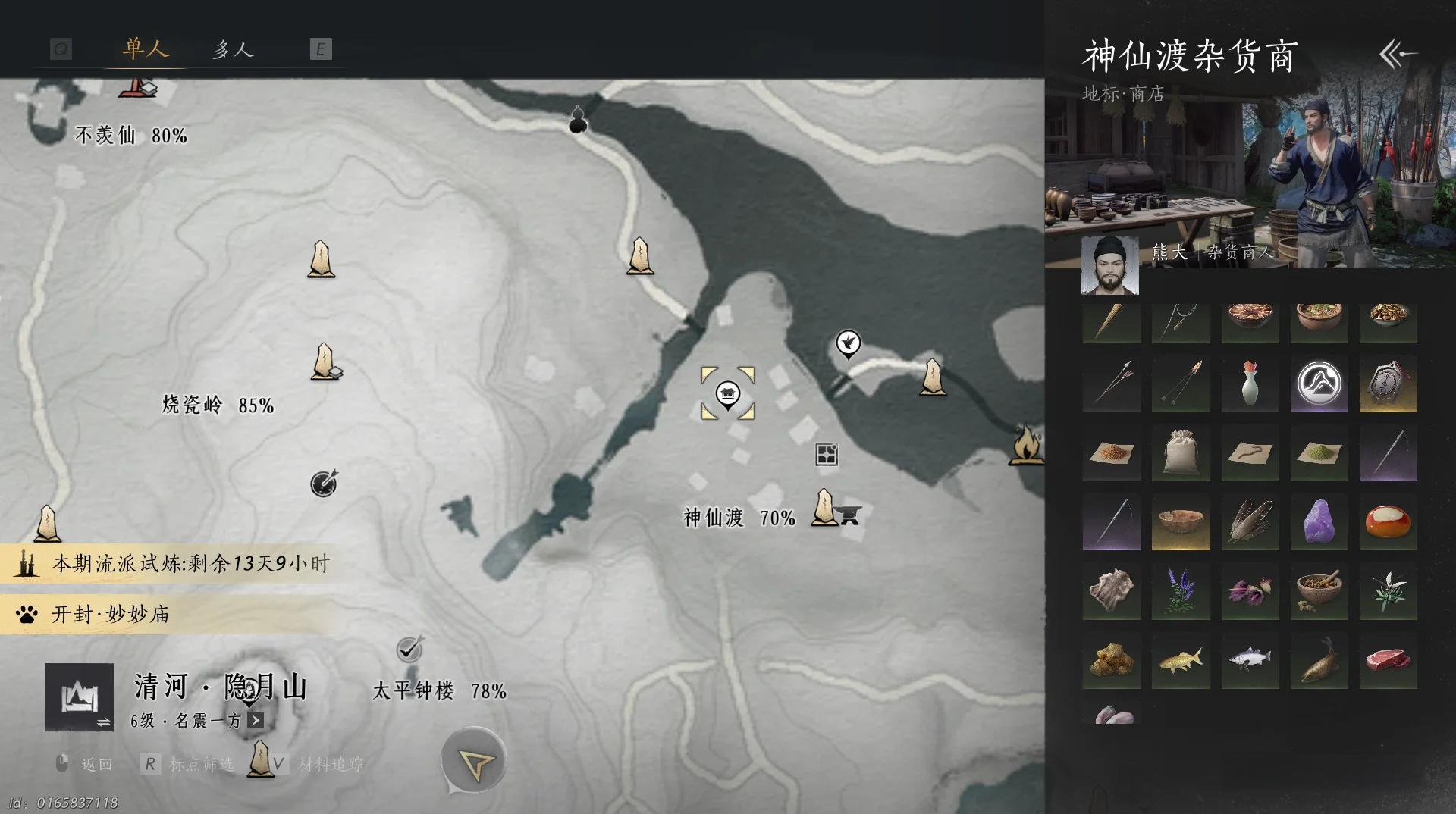 燕云十六声怎样提升战力