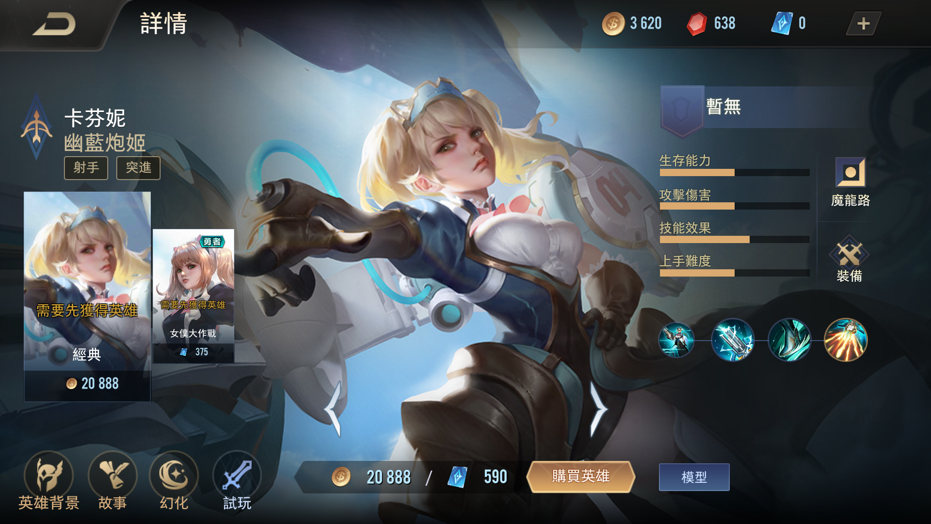 传说对决图赵云属性好吗