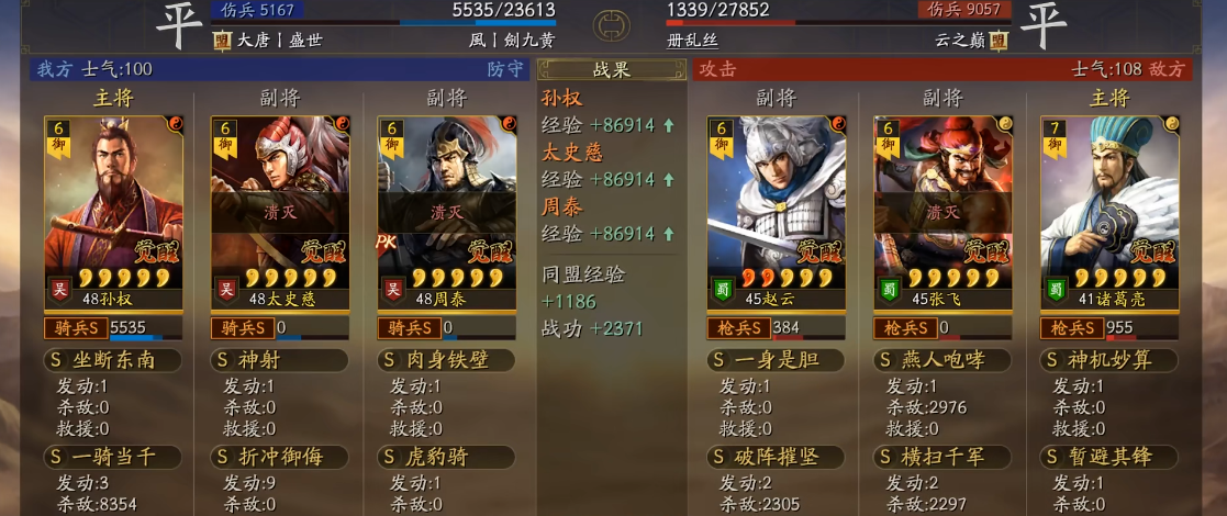 三国志战略版武器怎么搭配