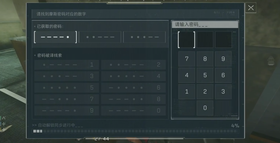 三角洲行动骷髅头面具怎么获得