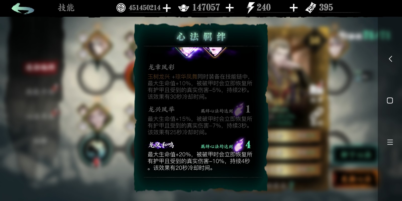 影之刃3心法两紫火是什么