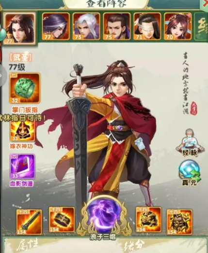 大掌门2杨过先觉醒还是先传记