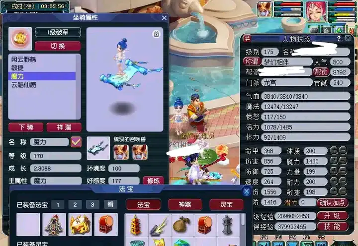梦幻西游龙宫都带什么法宝 梦幻西游龙宫都带什么法宝