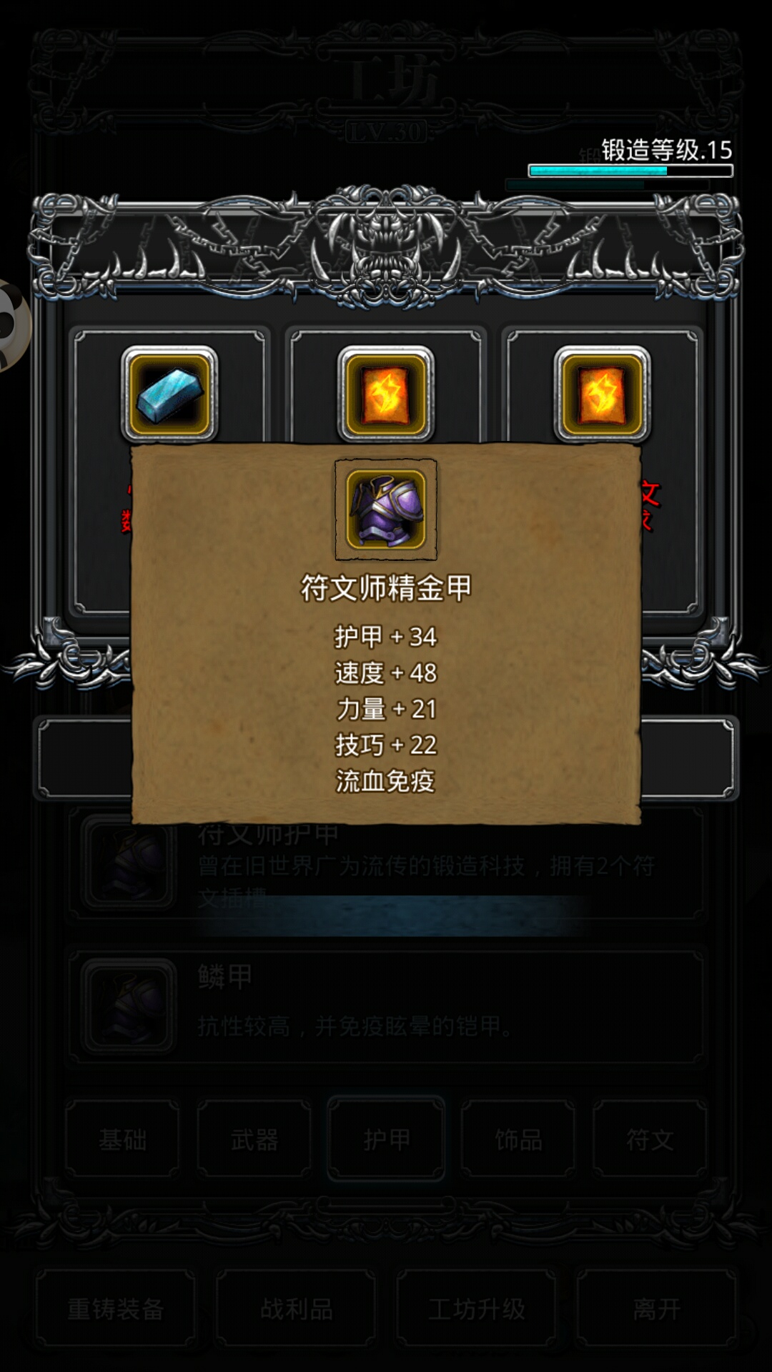 地下城堡2强者血液有什么用