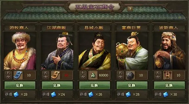 攻城掠地免费洗练次数如何获得 攻城掠地免费洗练次数如何获得