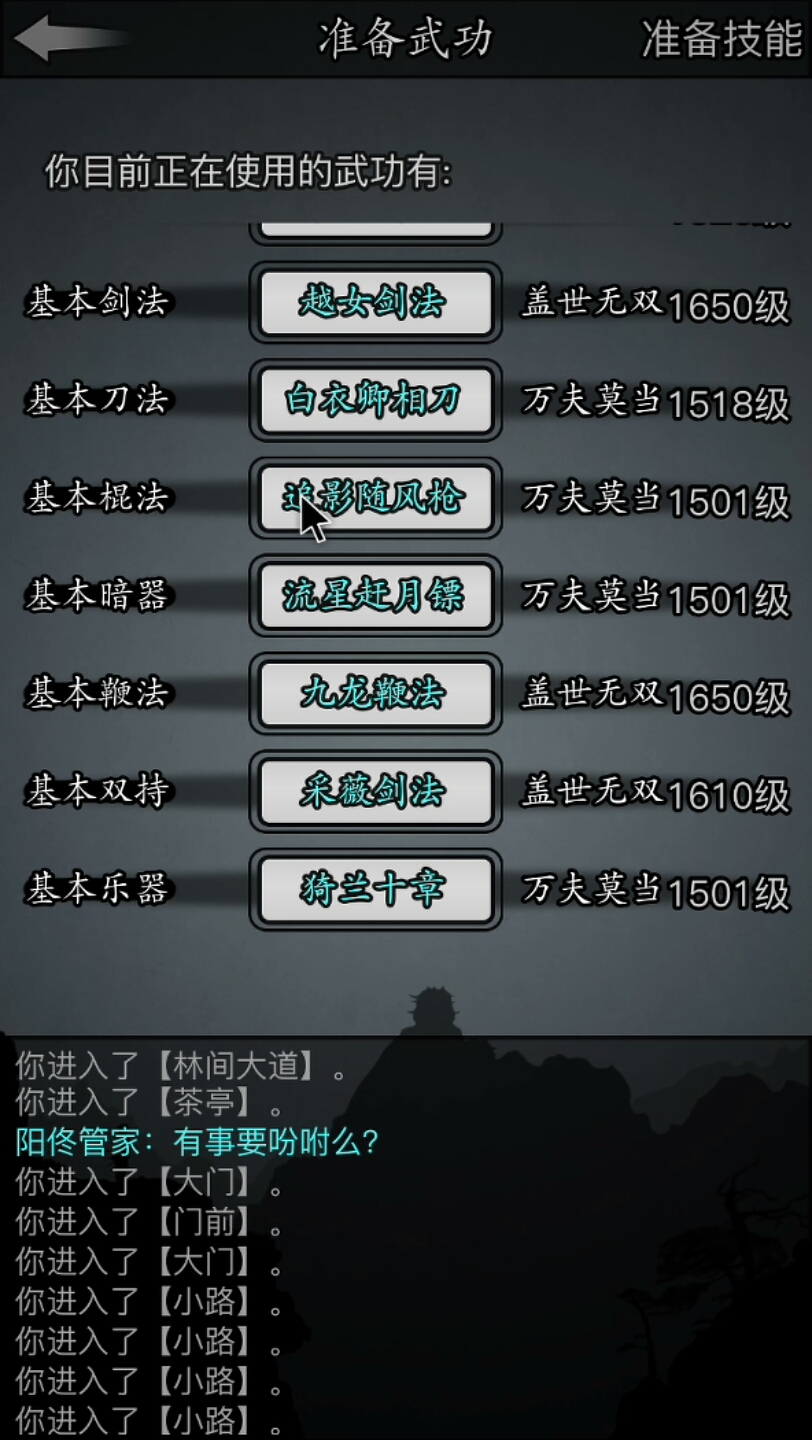放置江湖水银去哪里得