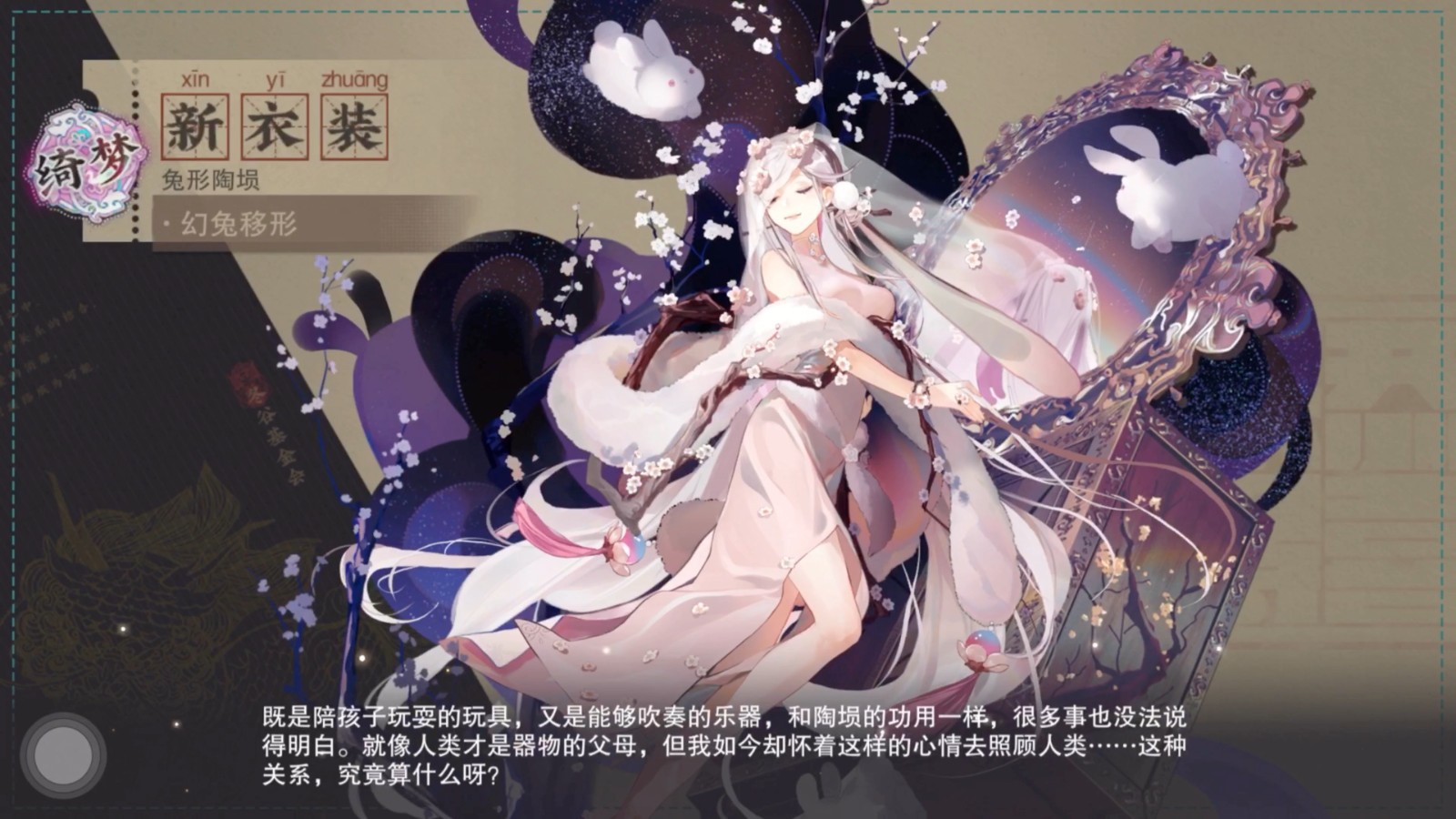 物华弥新白石散乐武器怎么选