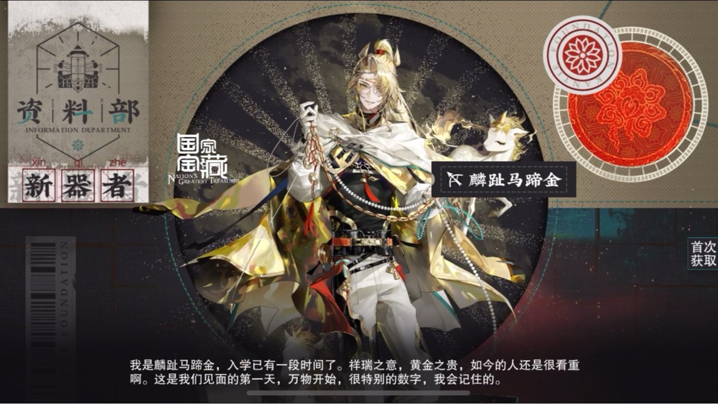 物华弥新麟趾马蹄金怎么培养 物华弥新麟趾马蹄金怎么培养
