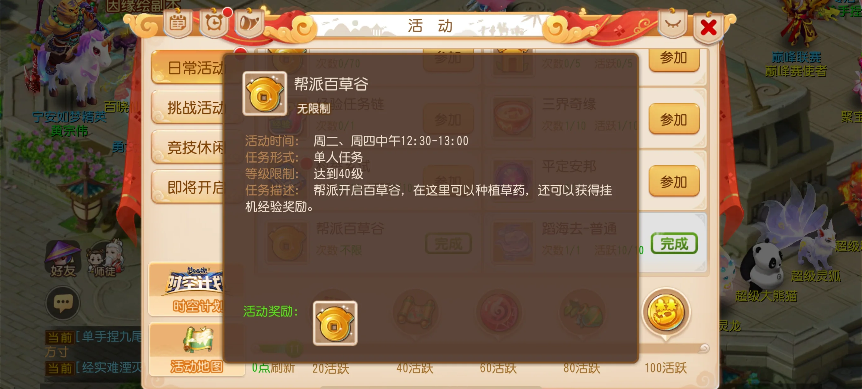 梦幻西游手游帮战玩什么门派