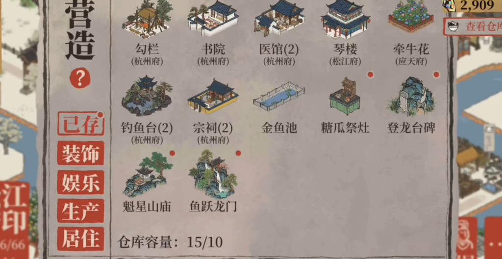 江南百景图丝绸哪里来 江南百景图丝绸哪里来