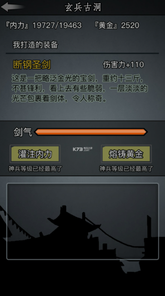 放置江湖散人剑法哪里学