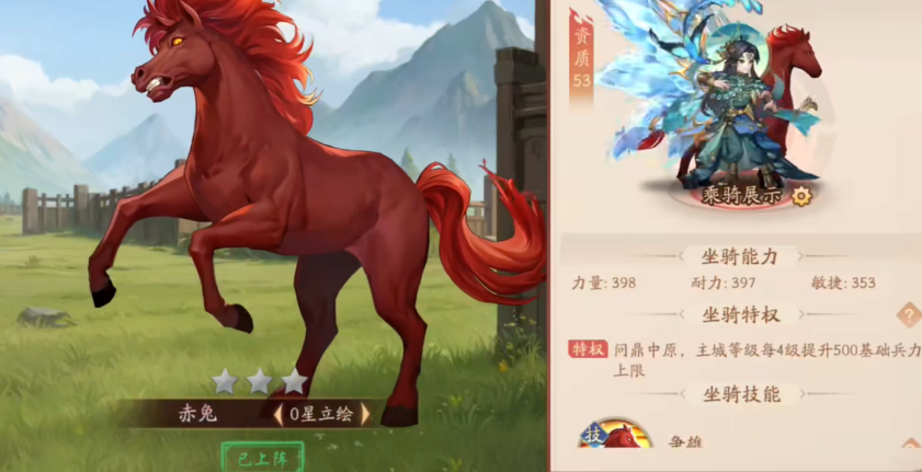 少年三国志红马绝影如何 少年三国志红马绝影如何