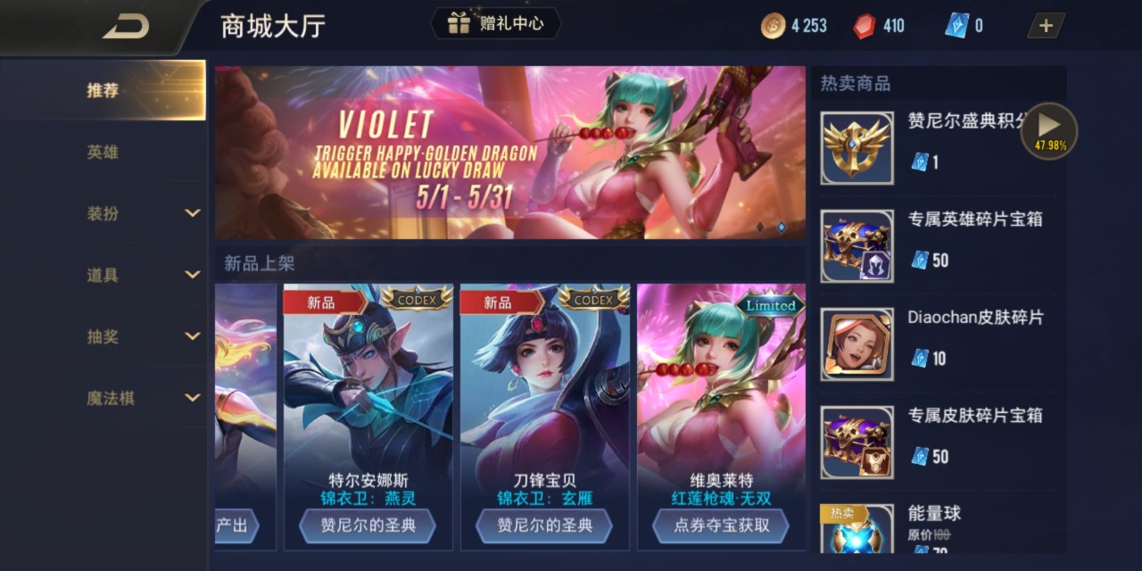 传说对决如何进行排位 传说对决如何进行排位