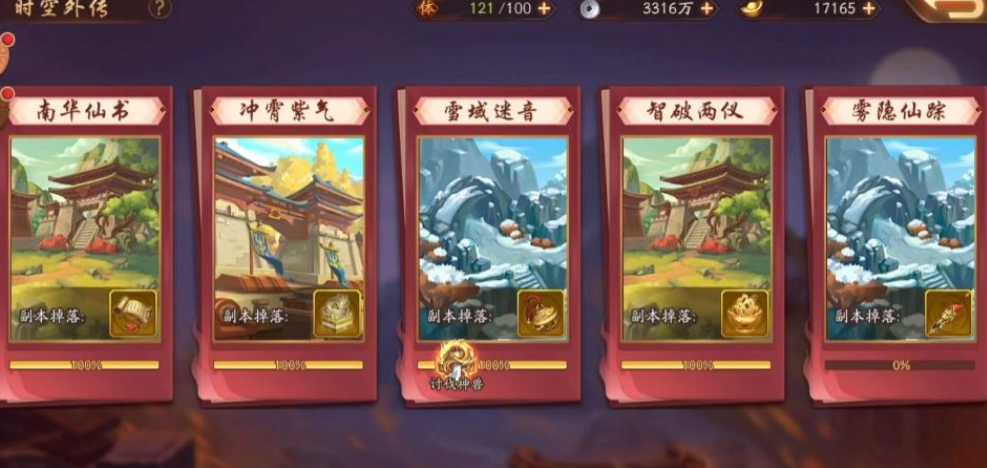 少年三国志2雾隐仙踪怎么过