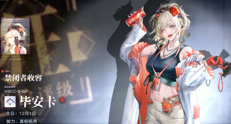 无期迷途烙印怎么上锁 无期迷途烙印怎么上锁