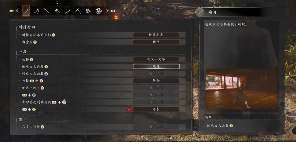 仁王3太刀怎么玩