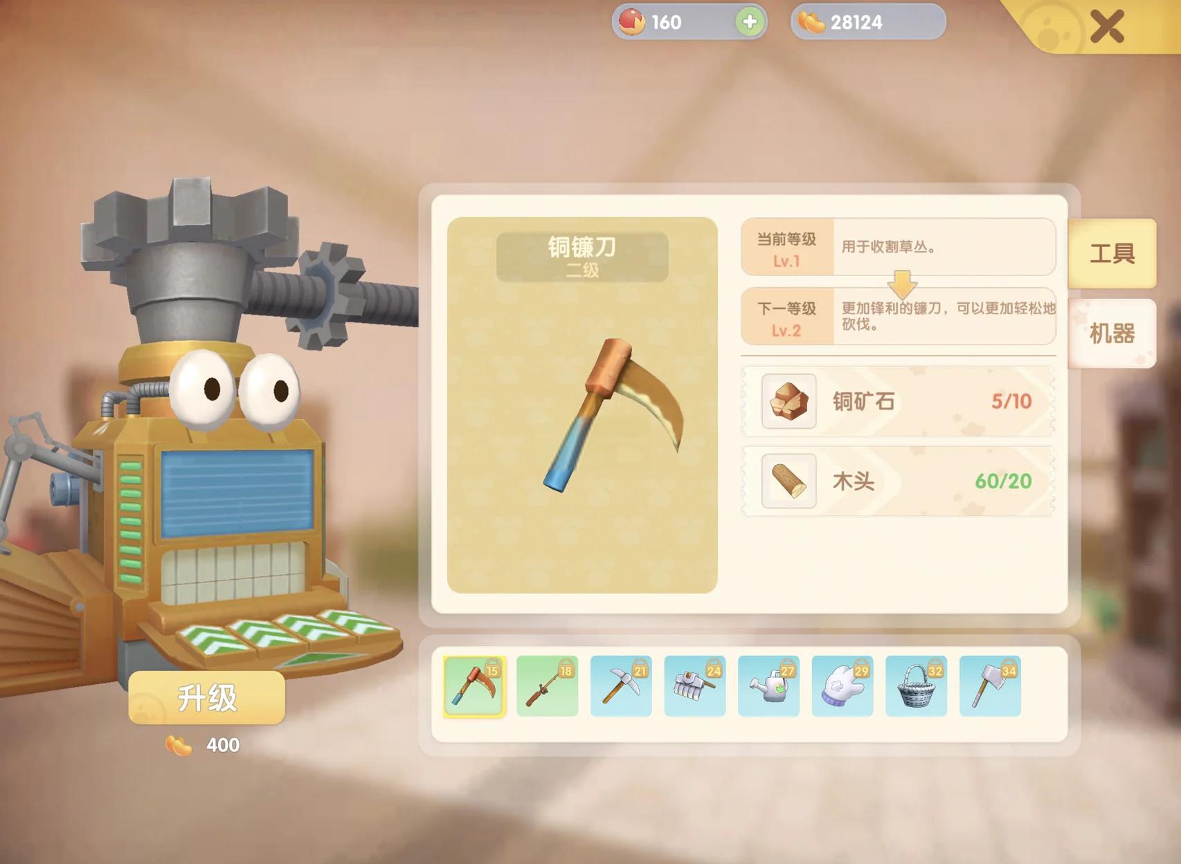 摩尔庄园14级扩建怎么扩建