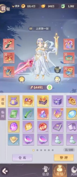 长安幻想奕剑宝石怎么搭配 长安幻想奕剑宝石怎么搭配