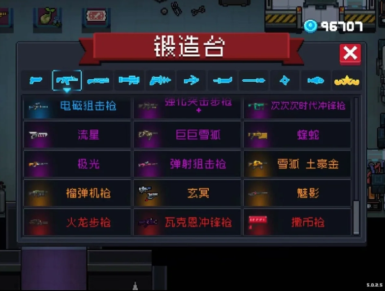 元气骑士怎么拥有永久武器
