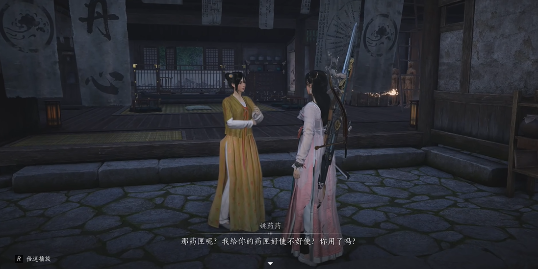 燕云十六声躺椅怎么获得