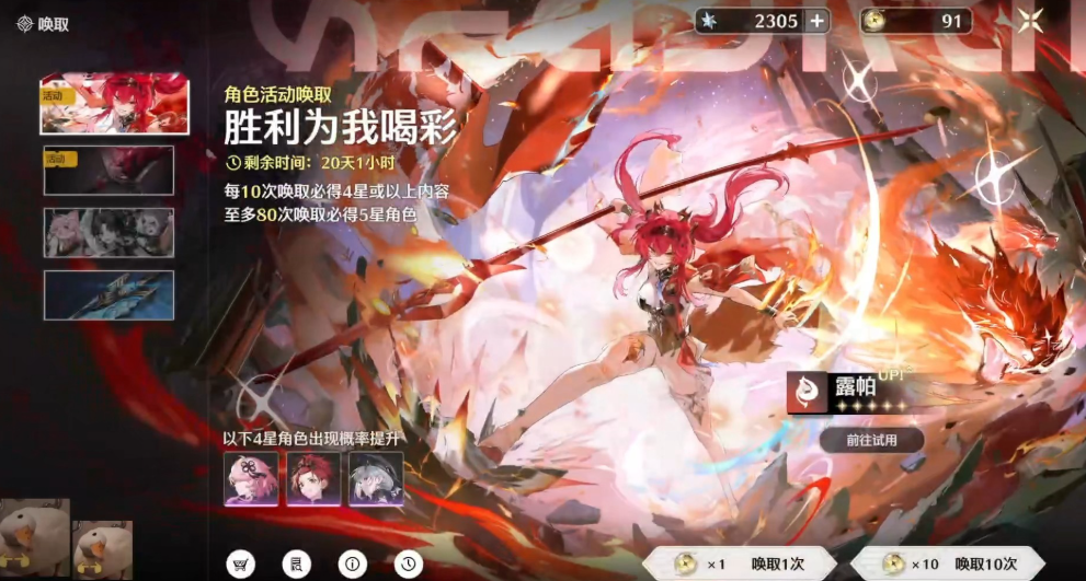 鸣潮伏霜虫怎么找
