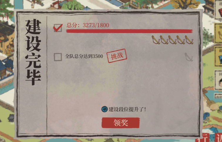 江南百景图如何除草 江南百景图如何除草