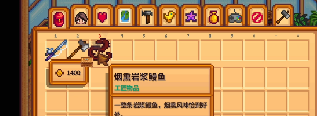 星露谷物语熏鱼流怎么样