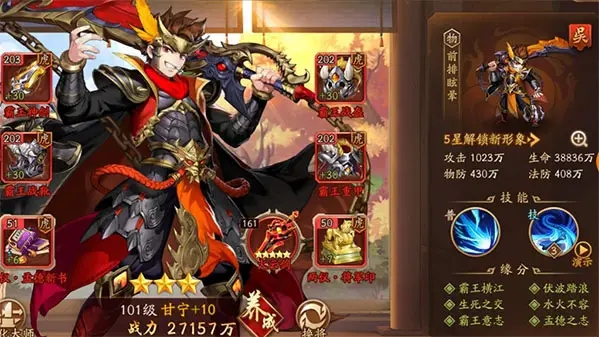 少年三国志凌宝雕弓怎么用