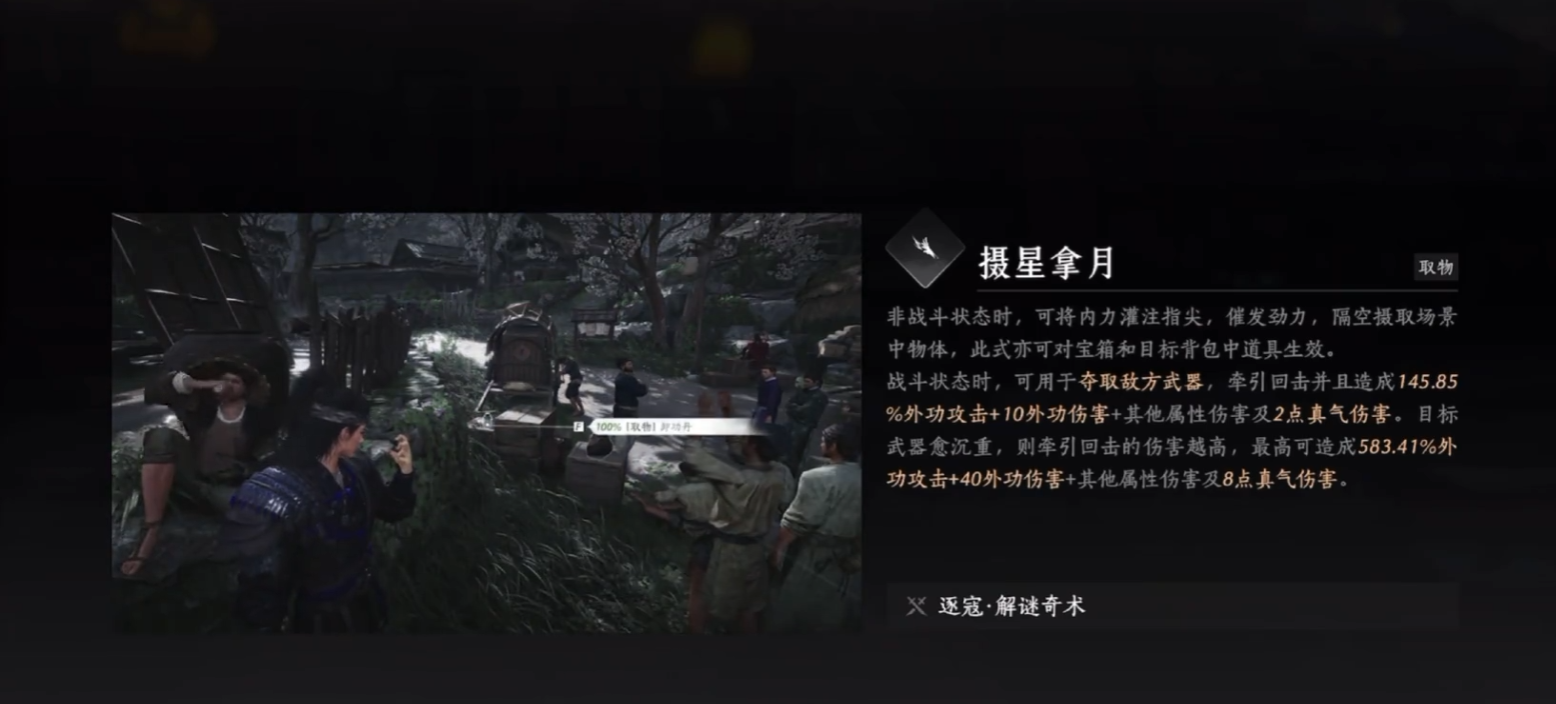 燕云十六声如何赚长鸣玉