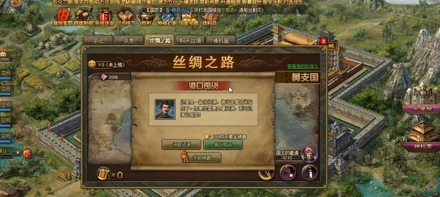 攻城掠地3珍宝是什么 攻城掠地3珍宝是什么