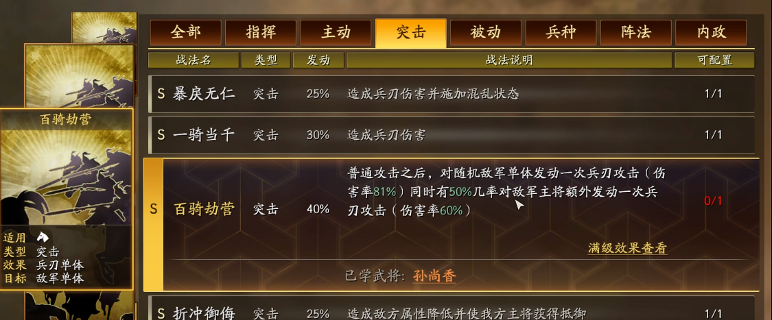 三国志战略版武器怎么搭配