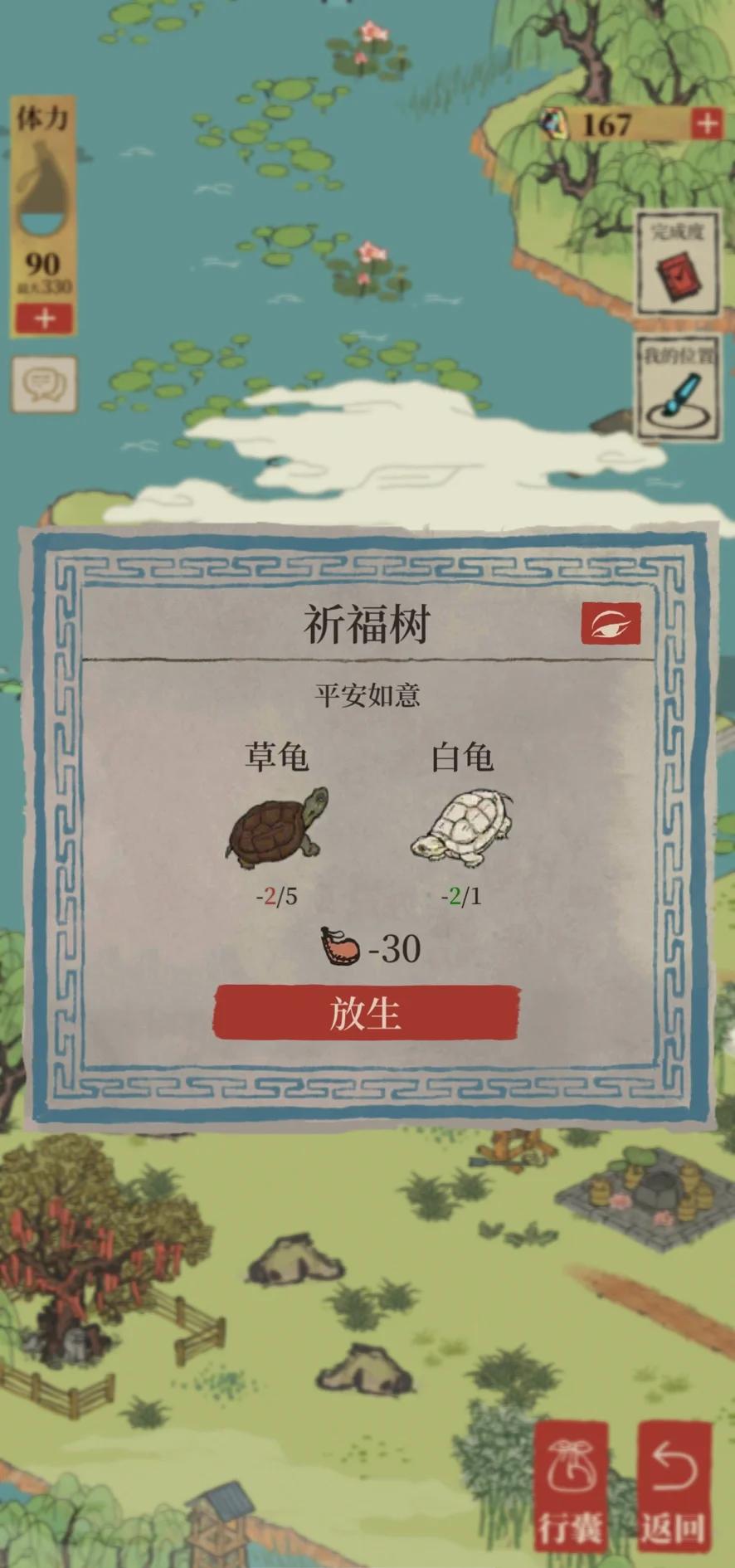 江南百景图龟壳怎么用 江南百景图龟壳怎么用