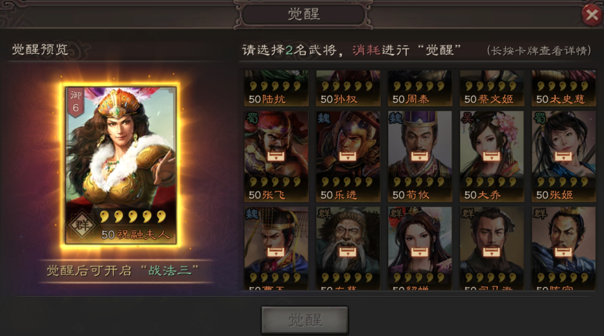 三国志战略版怎么招募张飞