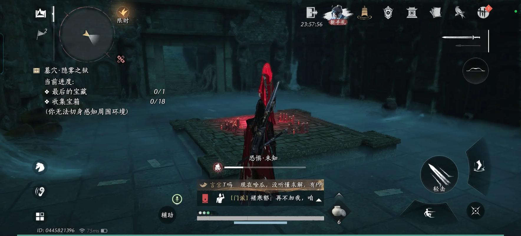 燕云十六声走火入魔怎么清除