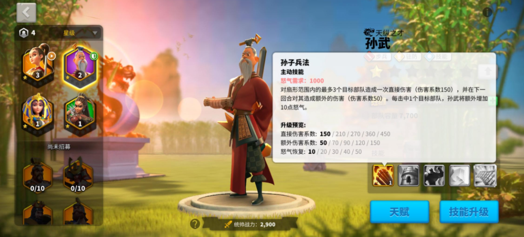 万国觉醒比约恩和孙武怎么搭配 万国觉醒比约恩和孙武怎么搭配