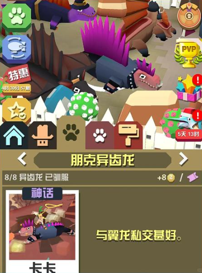 疯狂动物园什么是隐藏任务 疯狂动物园什么是隐藏任务