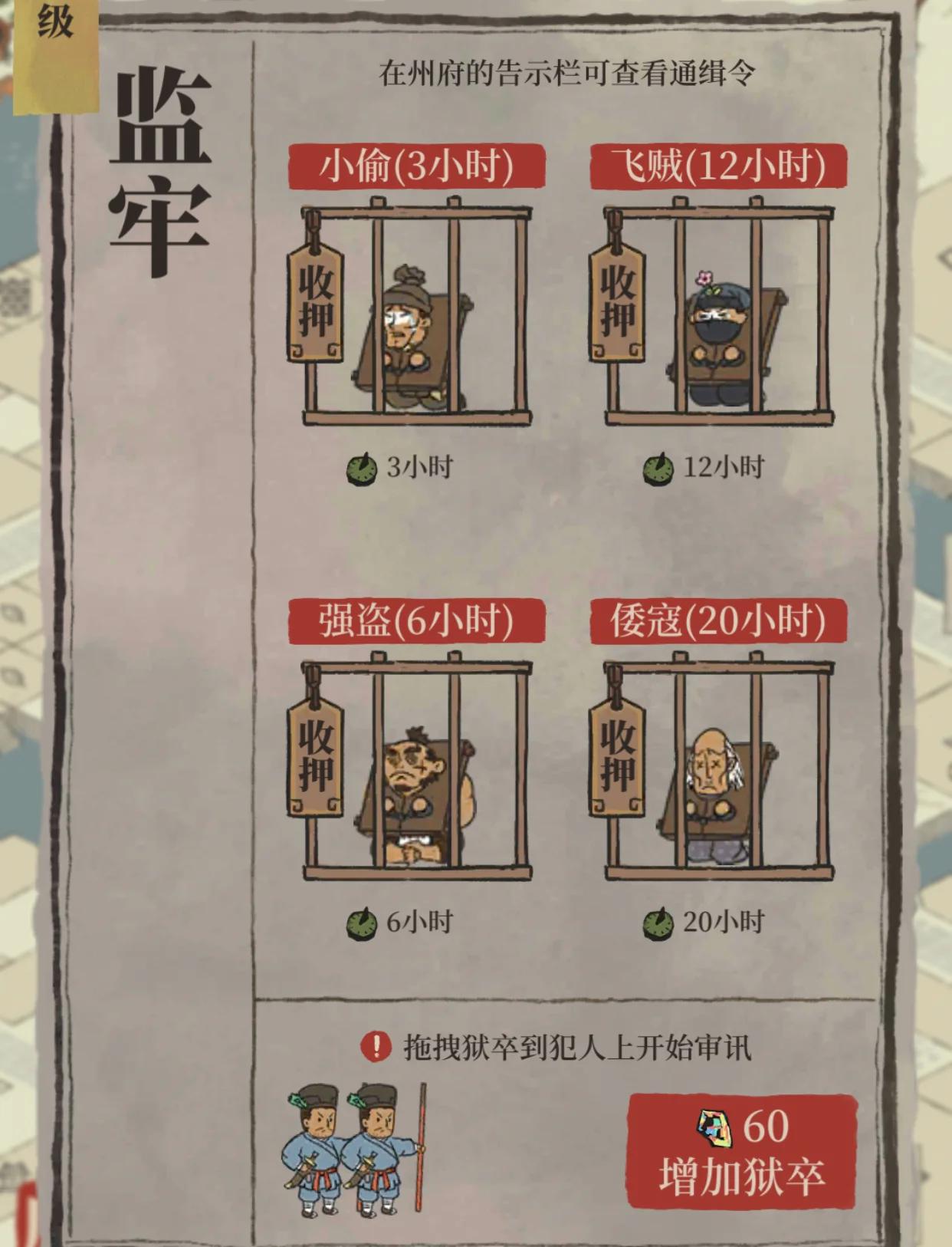 江南百景图怎么捉鬼 江南百景图怎么捉鬼