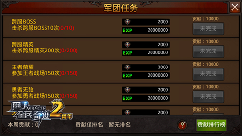 全民奇迹2四转怎么转